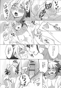 (Ore no Turn 4) [Shurashushushu (Rhythmical Ben, Marie)] XXX ROOM (Yu-Gi-Oh! ZEXAL)