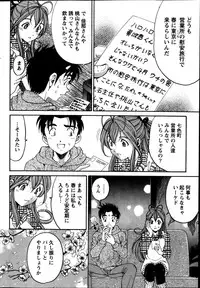 Monthly Vitaman 2014-03