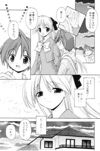 [Anthology] Koushoku Shounen no Susume 7