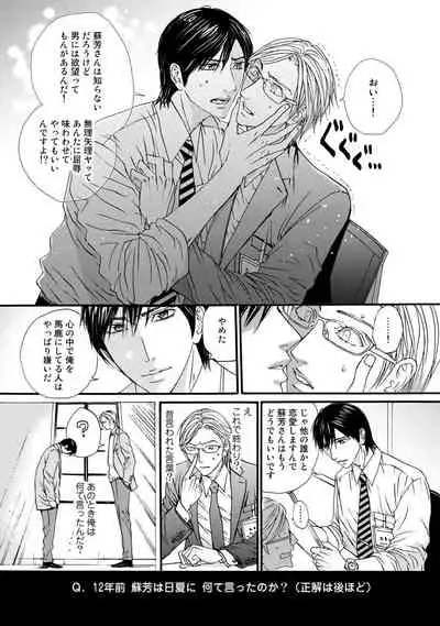 [ARUKU] Murenai Shinshi