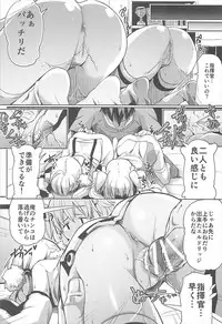 (C93) [Z-TABUKURONEKO HOUSE (Gyonikun)] Shikikan to Issho (Azur Lane)