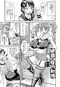 [Andou Hiroyuki] Pakopako Bitch ~Megamori! Mashimashi! Dosukebe Niku~