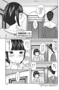 [Reiji] 1 Oku no Onnanoko Ch.1-6