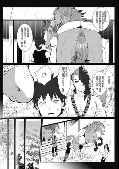 Kinou Tasukete Itadaita Dragon desu | 我是你昨天救下的龙