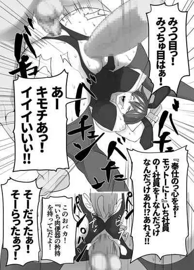 Namaiki na Moto Kouhai no Nama Iki Showtime