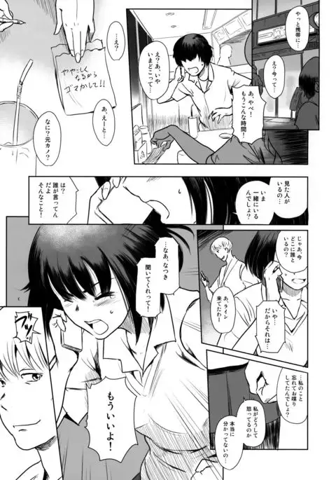 Manatsu no Hera - Midsummer's Hera