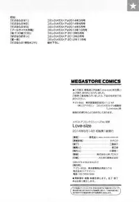 [Harukaze Do-jin] Love-Size