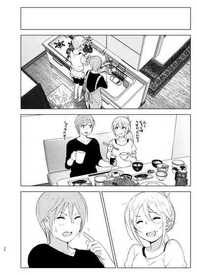 Mukashi wa Kawaikatta 2