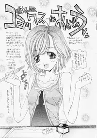 [Naruse Hirofumi] Glass no Tobira - A Door of Glass