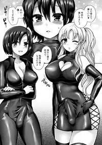 [Oshiruko Kan (Piririnegi)] Futanarikko to Shounen - Rubber & Josou Ecchi Hen [Digital]