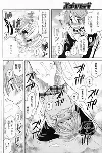 Comic Potpourri Club 2008-06