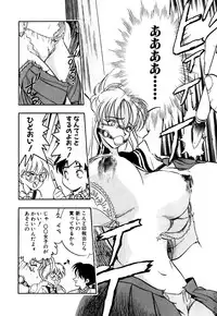 [Yugawara Atami] Otokonoko no Himitsu