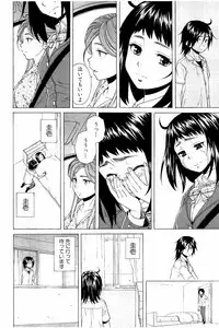[Fuuga] Ane no Himitsu To Boku no Jisatsu