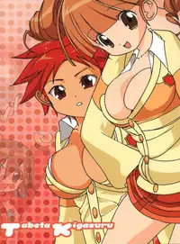 (C68) [Paradise City (Various)] Tabeta Kigasuru 75 (Onegai My Melody) [Incomplete]