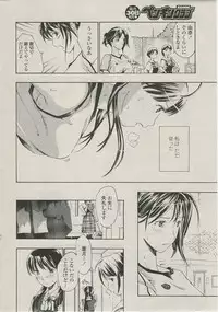 [asagi ryuu] sunao ninaritaino ! (COMIC Penguin Club 2009-09)