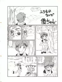 [Molten Club (Various)] SEXY SHOT (Mahou no Tenshi Creamy Mami)