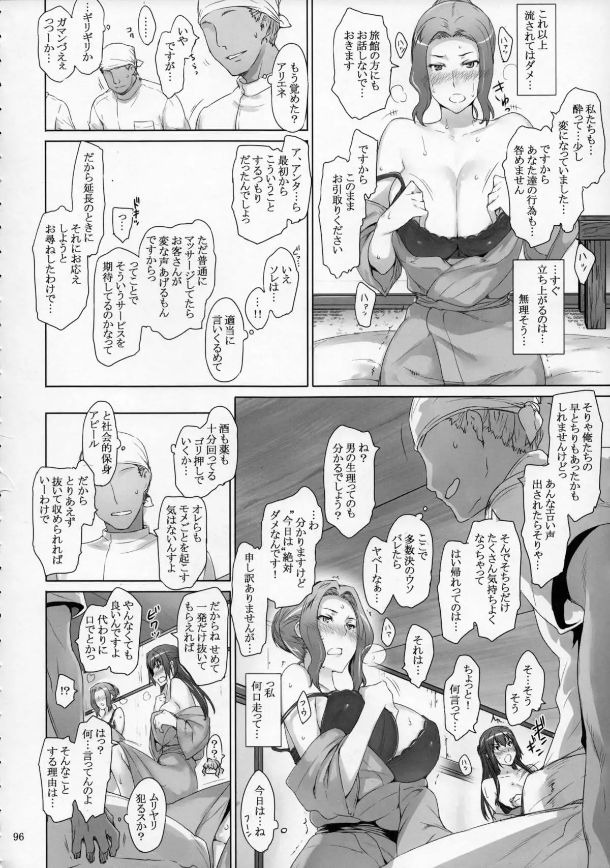 Tachibana-san-chi no Dansei Jijou Matome Ban