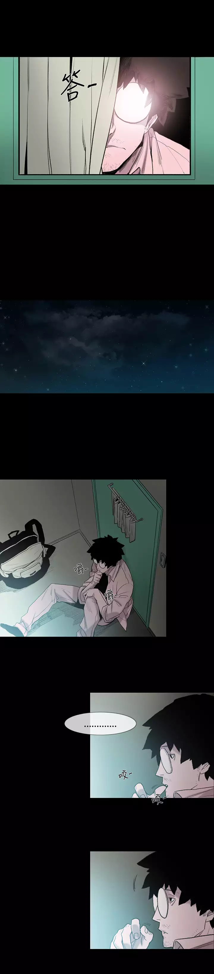 min xi 敏希 ch.1~4 中文