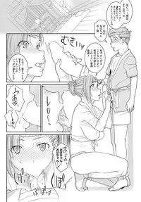 COMIC HOTMiLK Koime Vol. 6 [Digital]