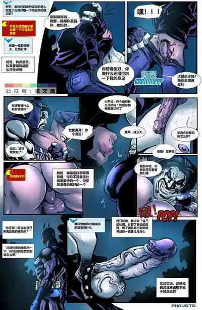 Batboys_ Parental Skills