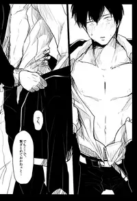 (SPARK7) [Paraiso (Harada)] Ochiru (Gintama)