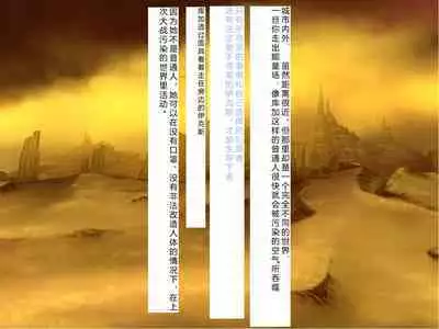 [Courreges Accel] Senkou no Ikusu -Disorder Eclipse- | 生物兵器战姬 伊克斯 [Chinese] [机翻汉化]