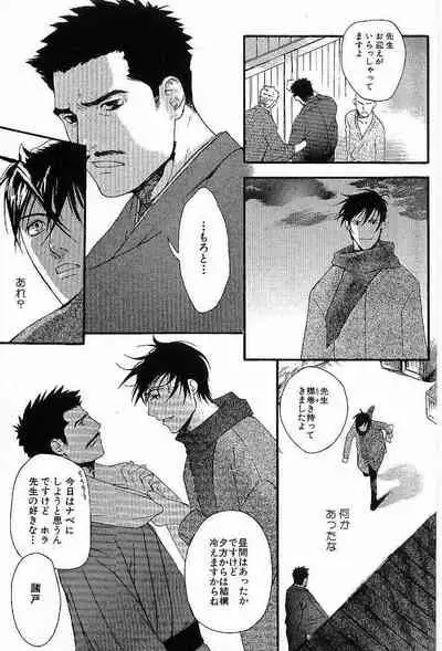 Shunshou Nawa Geshou