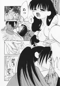 [Amanatsu Makoto] SCREW