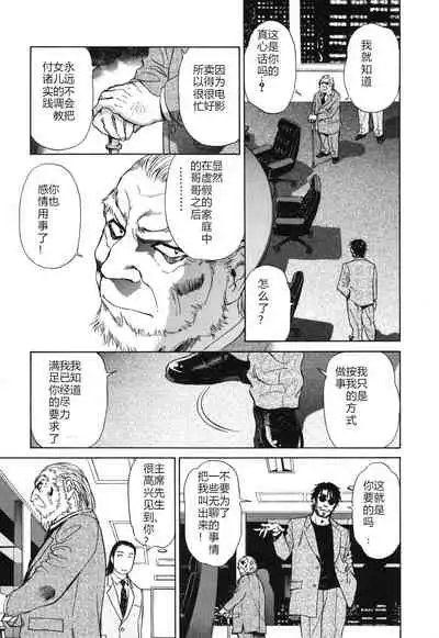 [ふうたまろ] Horny Family 煽情的家族