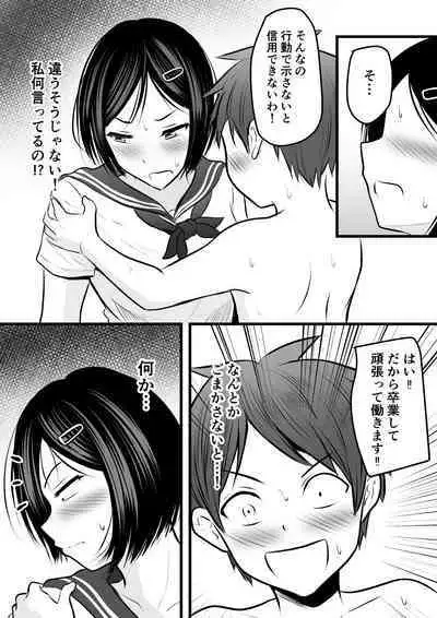 堅物な女教師シリーズ 総集編