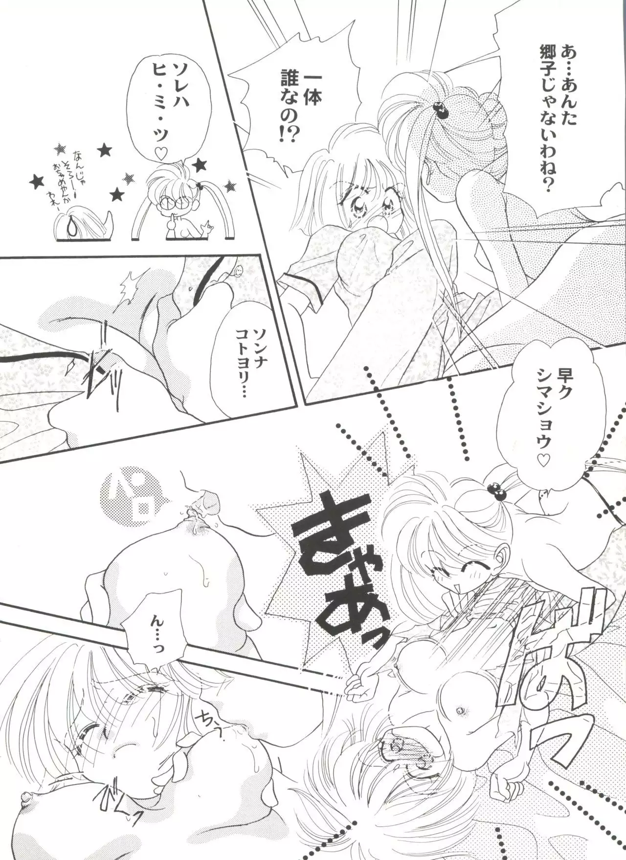 Aniparo Miki 4