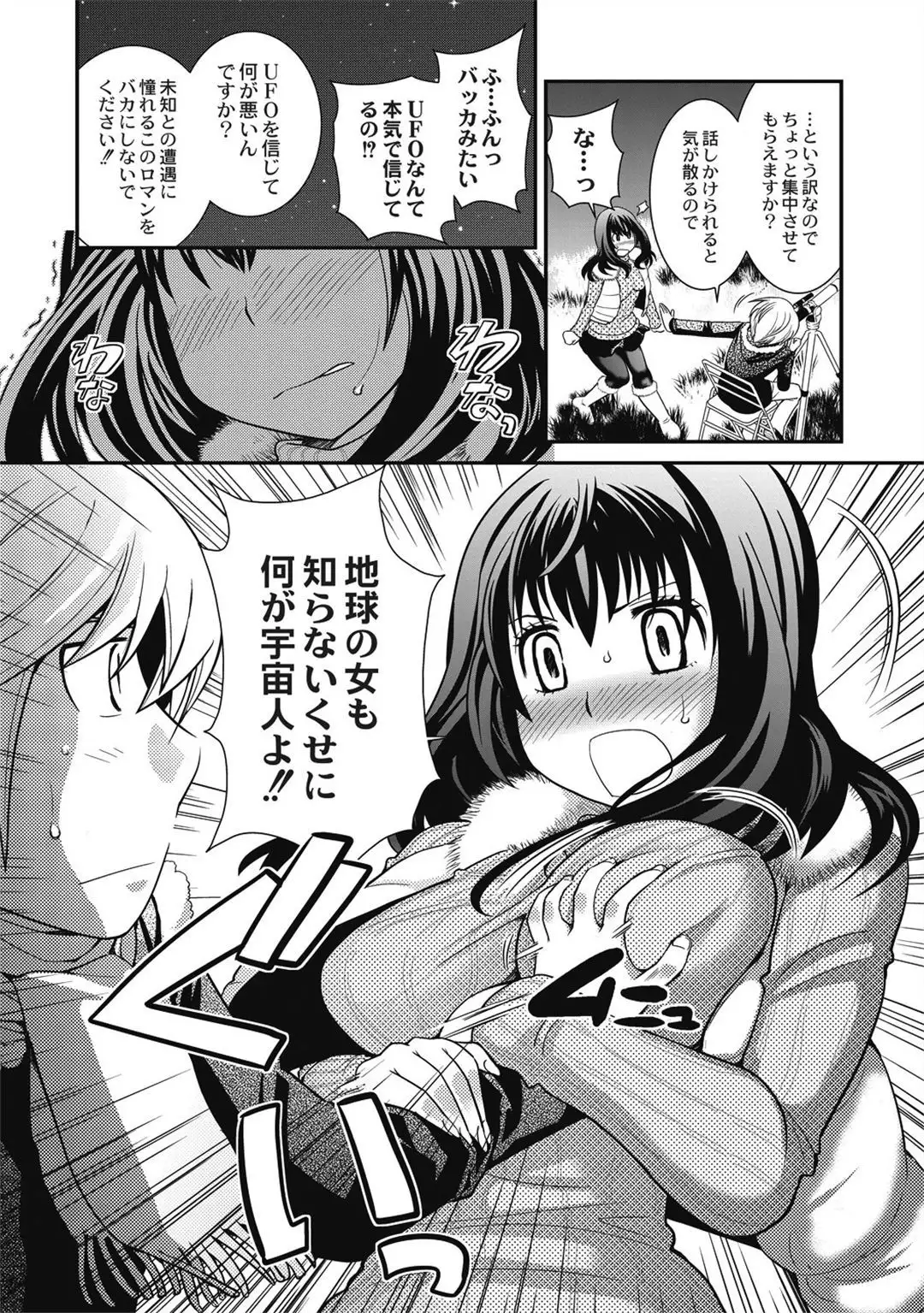 Saimin Esthe ~Itsunomanika Hadaka ni!?~