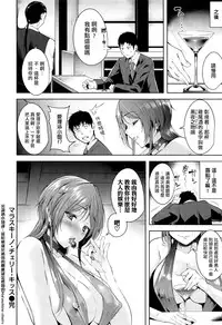 [Tomohiro Kai] Maraschino Cherry Kiss (COMIC Kairakuten XTC Vol. 5) [Chinese] [神の洨個人漢化]