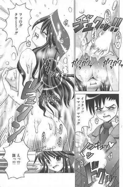 Comic Potpourri Club 2005-03