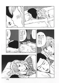 [Uramac] Ana ga Aiteru