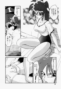 [Dozamura] Love Rough Rhapsody