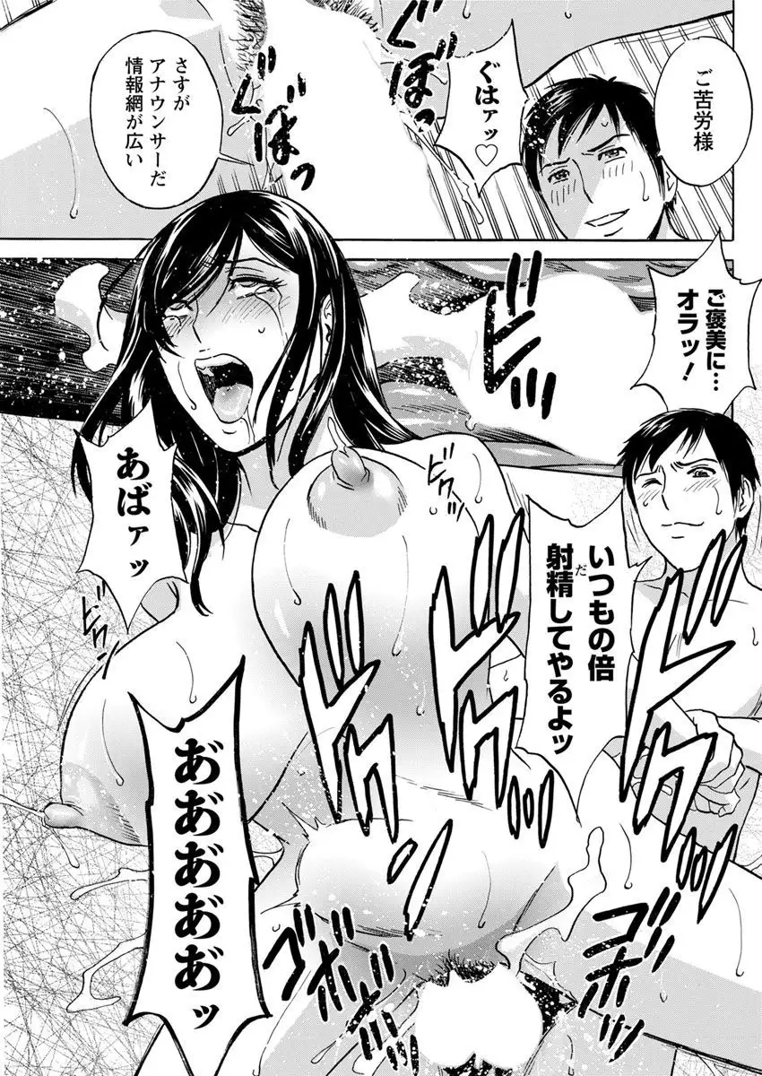 Hakudaku no Wana ~Hitozuma Hame Otoshi~