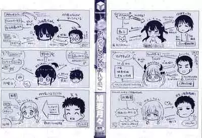 [Hatomugi Munmun] Otona ni Naranai Onnanoko