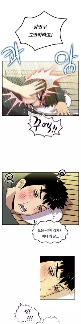 One Room Hero Ch.1-39