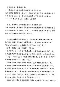 [Fujisaki Makoto] HEAT -Unmei no Wa-