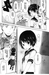 [Okada Kou] Dare ni mo Ienai Koto [Chinese]