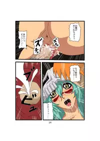 [Mizutaniya] Bakobako Nelliel (Bleach)