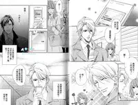 3 Manen no Kareshi | 3萬日圓的男友