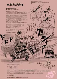 Mukuchi na Ouji no Chinchin