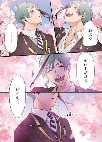 FloydJade Darake no Sairoku Bon!