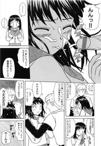 [Fuuga] Miwaku no Tobira - Door of Fascination -