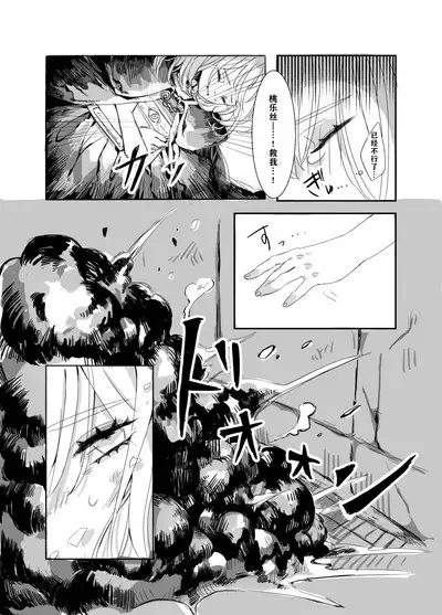 Futanari Onee-san to Onnanoko ga 1