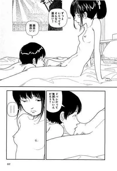 Bunkou no Hitotachi 1