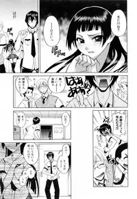 [Katamikoi Mizue] Furachi na Ring