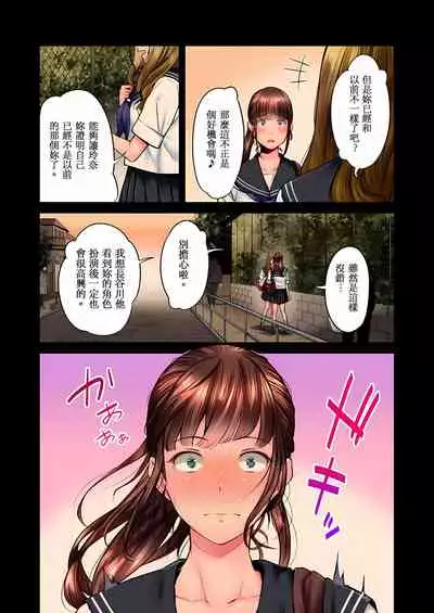 不起眼女孩其實意外地色氣滿滿 1-18話
